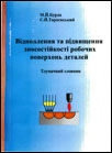 ocinuvanna.jpg