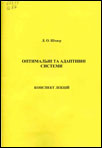 ocinuvanna.jpg