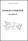 narisna_geom.jpg