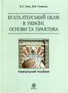 buchoblik.jpg