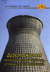 doslidzhena2013.jpg
