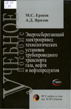 ershov.jpg