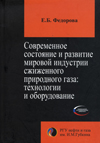 fedorova.jpg