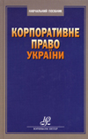 korppravo.jpg