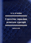 kuzmyn.jpg