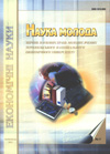 naukamoloda2013.jpg