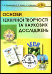 ocinuvanna.jpg